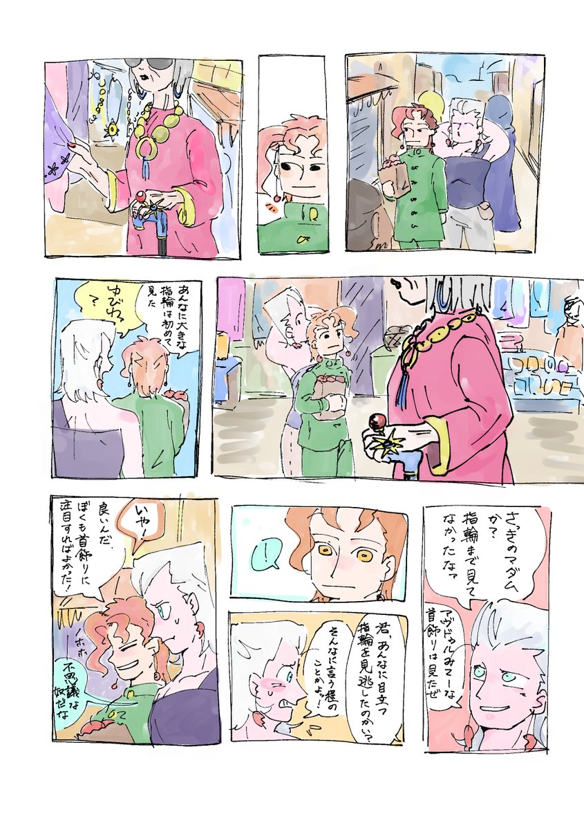 見逃した指輪 