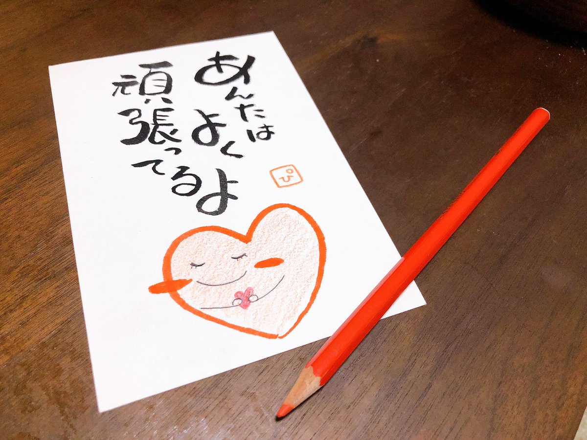 P_chanchallenge's tweet photo. 上手くいかないことばっかで
歯食いしばりながら
泣きながら帰る日々やけど

頑張ってる自分
すこしは認めてあげたい…😌🌱

#お久しぶりです
#生きてました
#これからも時々現れます
#87日目 https://t.co/T12iF6QN5W