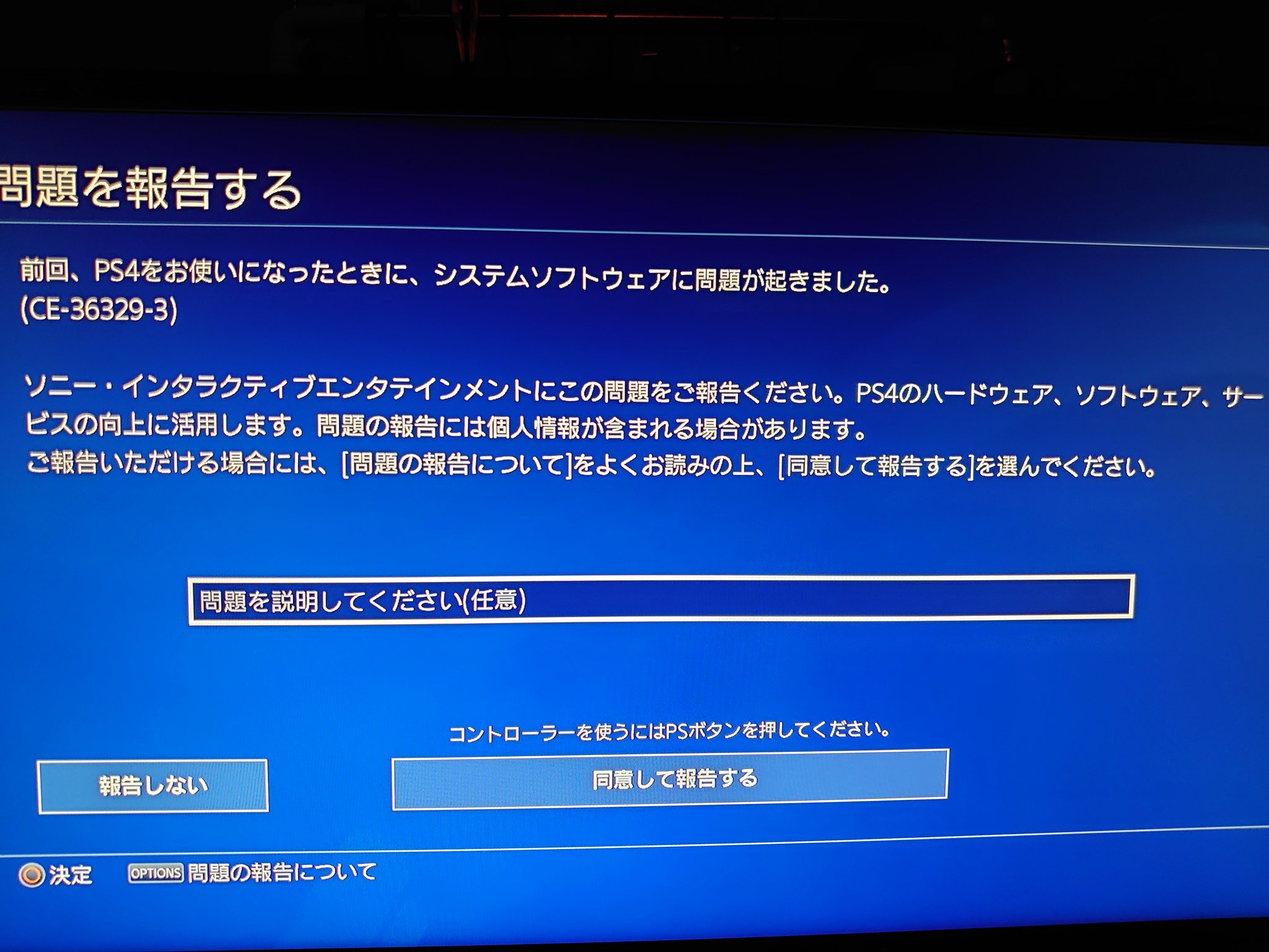 تويتر Spg Tsujich على تويتر Ps4版bocwのバグでさ キャンペーンやって画面フリーズして本体の電源切れない コントローラーが反応しなくなる は 把握してたんだけど突然電源落ちるって何 そして電源つけたらこの画面 笑えない T Co Hf9rpvts17