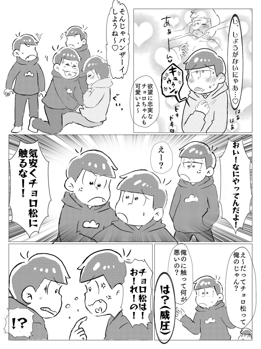 くぼりん Matsuzakagyu A5 さんの漫画 39作目 ツイコミ 仮