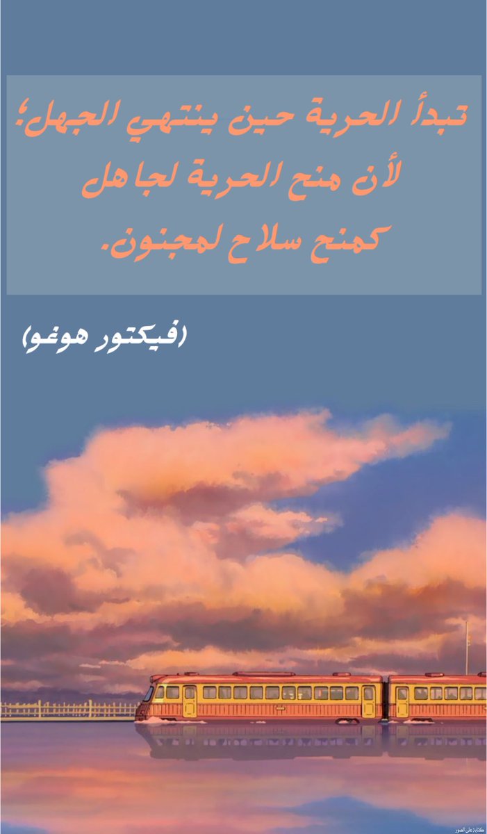 روح tweet media