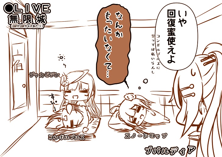 たのしい無限城(宿) 