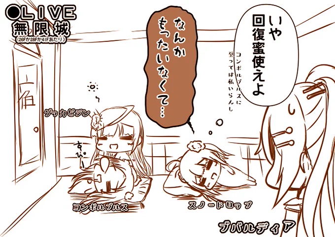 たのしい無限城(宿) 