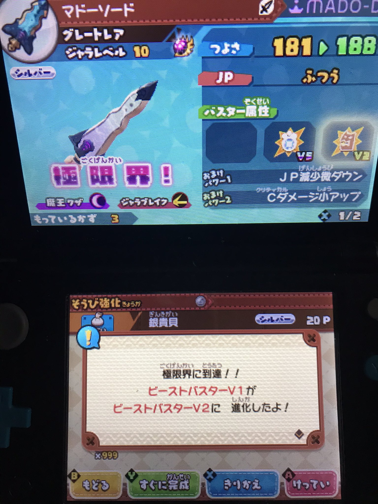 激レア】 スナックワールド ジャラ マドーソード - メルカリ