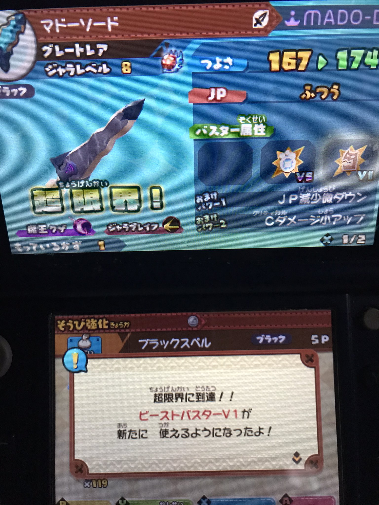 激レア】 スナックワールド ジャラ マドーソード - メルカリ