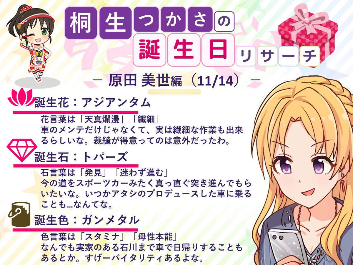 原田美世誕生祭 ダチャーン宛の誕生日ツイートまとめ Togetter 原田美世誕生祭 ダチャーン宛の誕生日ツイートまとめ Togetter