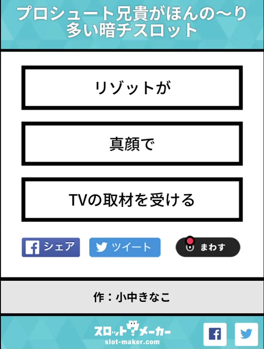 空き時間にまたスロットを回していました😊楽しい❤️
アジトでTVをつけたメンバーの目に飛び込んで来た映像は… 