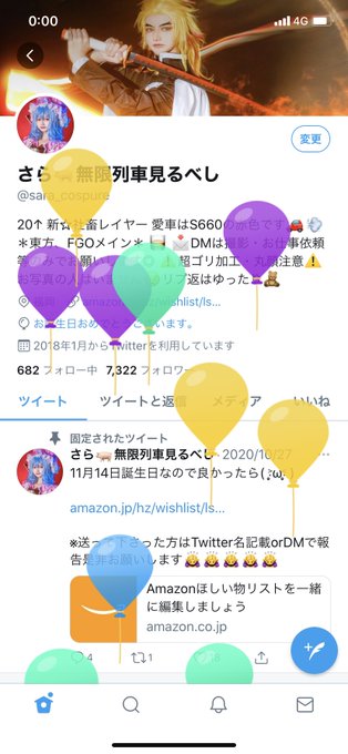 Twitterのコスプレ画像7