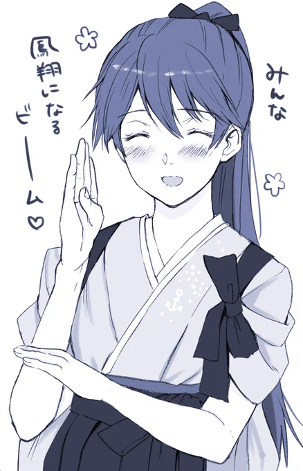 進水日嬉しくてビーム出す鳳翔さん 