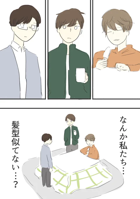 #コルクラボマンガ専科
#かきもちの1日1枚 No.184-2
全員ショート 