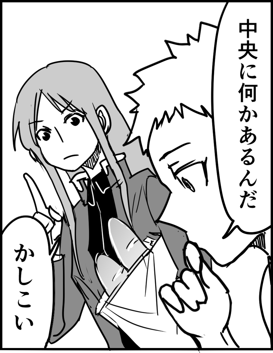 隊長に褒められて伸ばされたい人生だった 