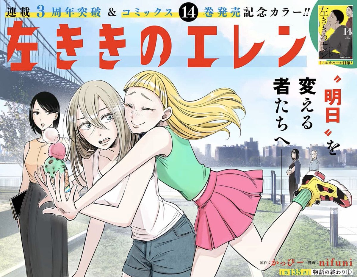 【㊗️連載3周年突破?】

天才になれなかった全ての人へー

クリエイター群像劇 #左ききのエレン 皆さまのお陰で連載3周年を迎える事ができました‼️

これからも宜しくお願いします‼️

?最新話はこちら
https://t.co/7TnvAkU2SG 