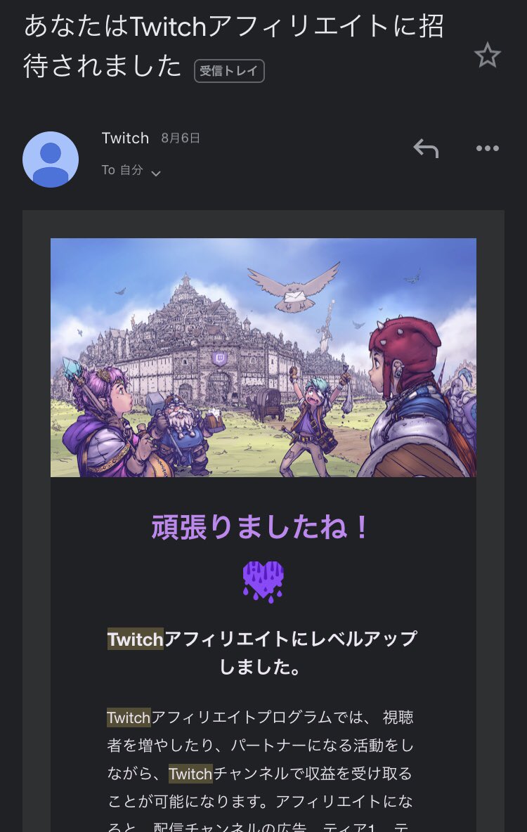 無料でダウンロード Twitch アフィリエイト 登録 あなたの休日のための壁紙