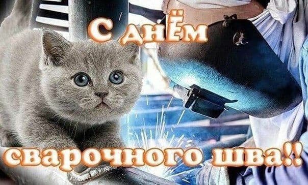 RussianMemesLtd's tweet photo. Happy welded joint day! https://t.co/l9McYASqPj