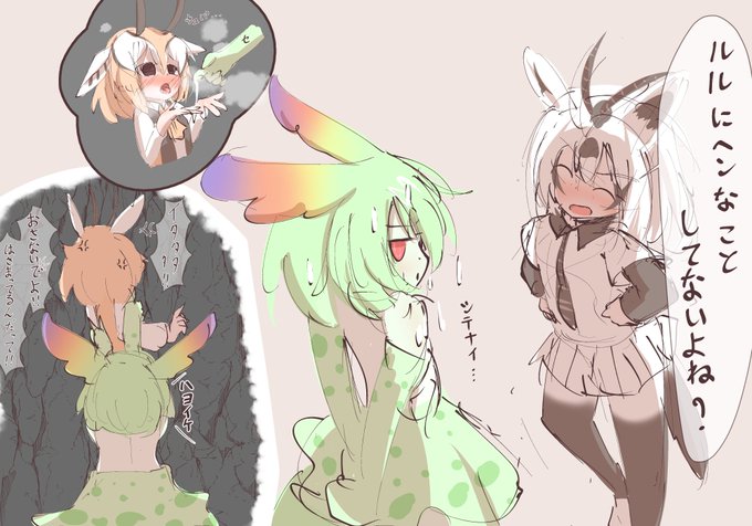 れとさん がハッシュタグ けものフレンズ をつけたツイート一覧 3 Whotwi グラフィカルtwitter分析