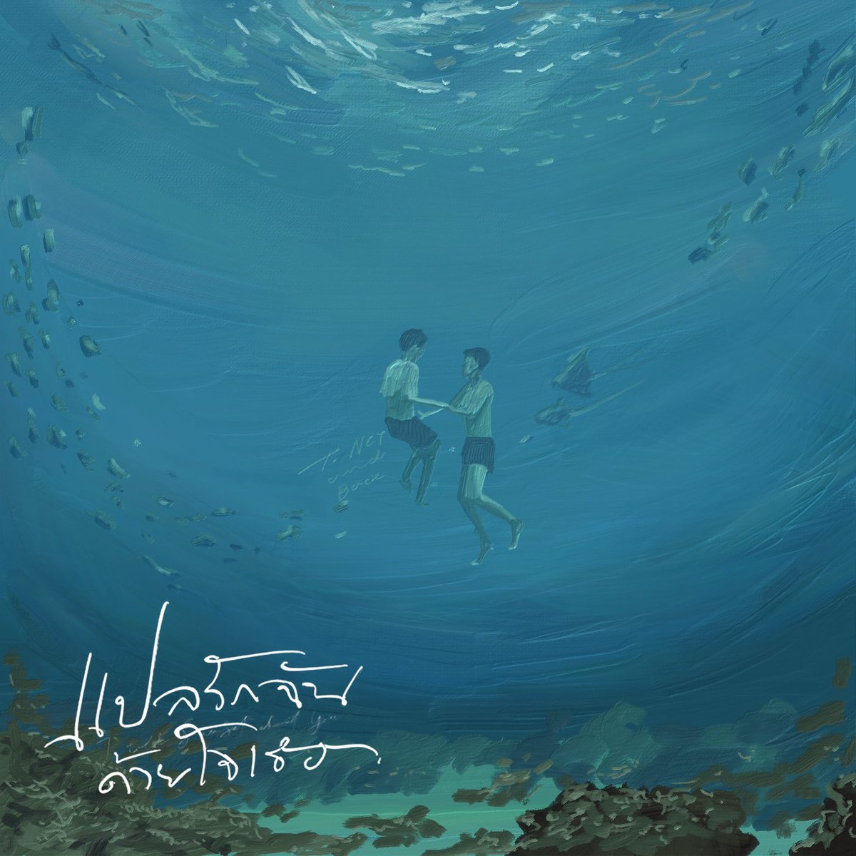 toNCTandback's tweet photo. deep blue sea :) https://t.co/MdY9hpu2ls