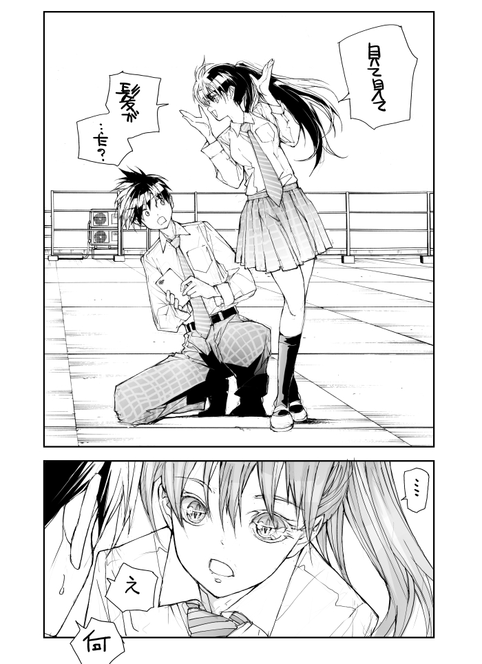 剥かせて!竜ケ崎さん第3章 11 | 一智和智 #pixiv https://t.co/rQ5pjYq2ul 