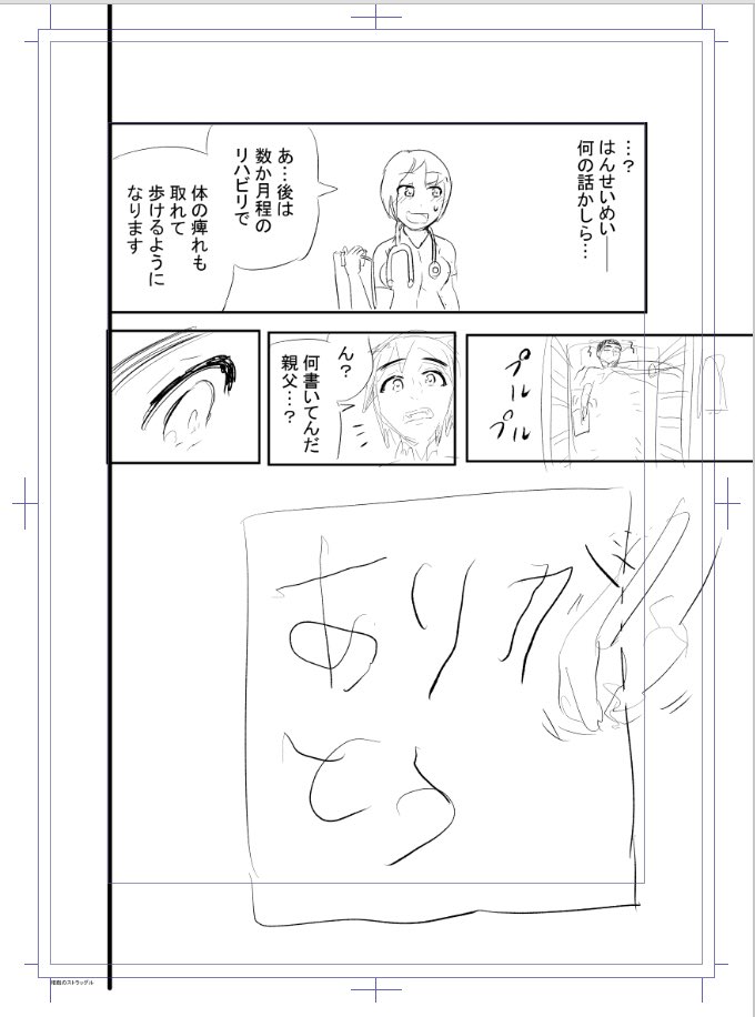 今日のネーム! 明日ラストになりそうだな! 