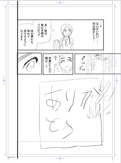 今日のネーム! 明日ラストになりそうだな! 