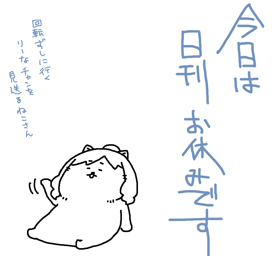 みなさ～んっ!
土曜日でーすよ～っ! 