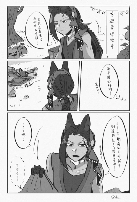 【twst/カリジャミ??】
縮成一球的ジャミル君。
#twst_BL 