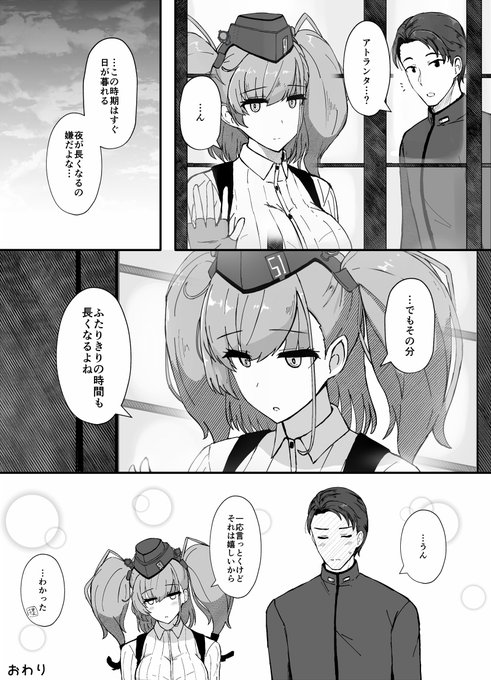 結構ストレートなアトランタ 