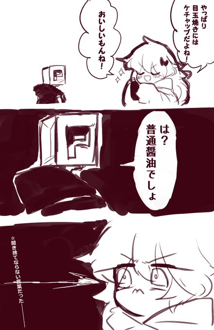 芝豆 Zektbach1006 さんのマンガ一覧 古い順 5ページ ツイコミ 仮