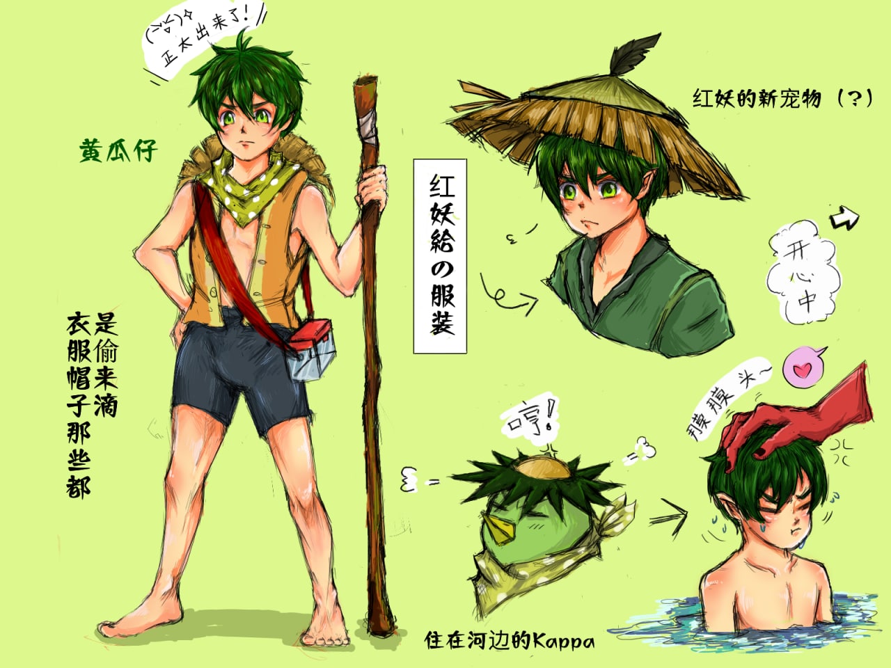 tsunamien hjem Metode 香蕉太郎 on Twitter: "Here's a new oc of mine♡(ӦvӦ。) a kappa~but in human / my version?(I know Kappa isn't this cute irl but I'm just trying to create something cute and illogical tsunamien hjem Metode 香蕉太郎 on Twitter: "Here's a new oc of mine♡(ӦvӦ。) a kappa~but in human / my version?(I know Kappa isn't this cute irl but I'm just trying to create something cute and illogical