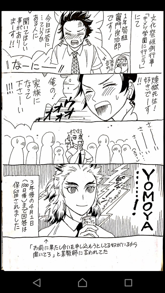 1000日後にくっつく炭煉

1000日前 