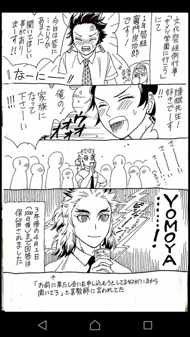 1000日後にくっつく炭煉

1000日前 