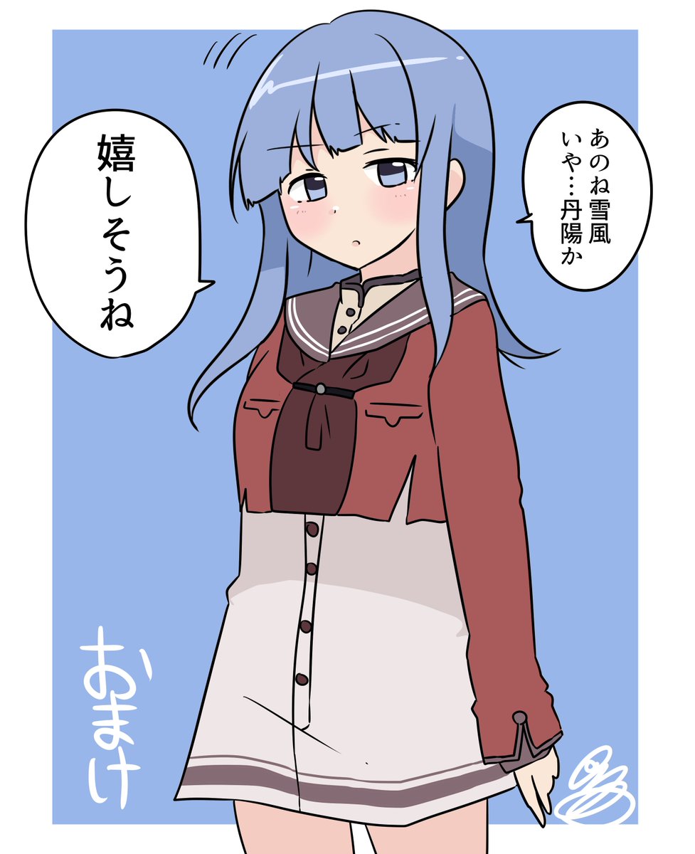 とある初風ちゃん…? 