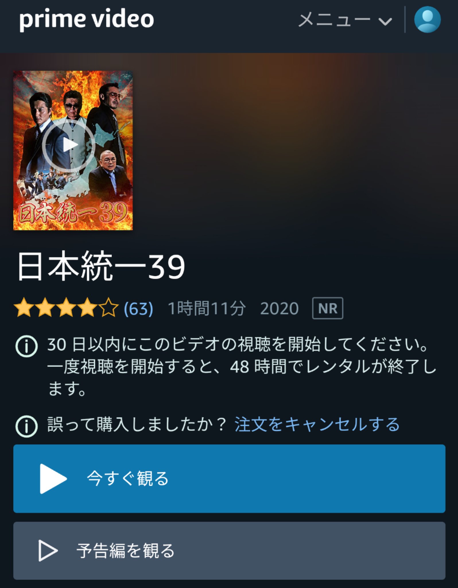 日本統一39 Twitter Search Twitter