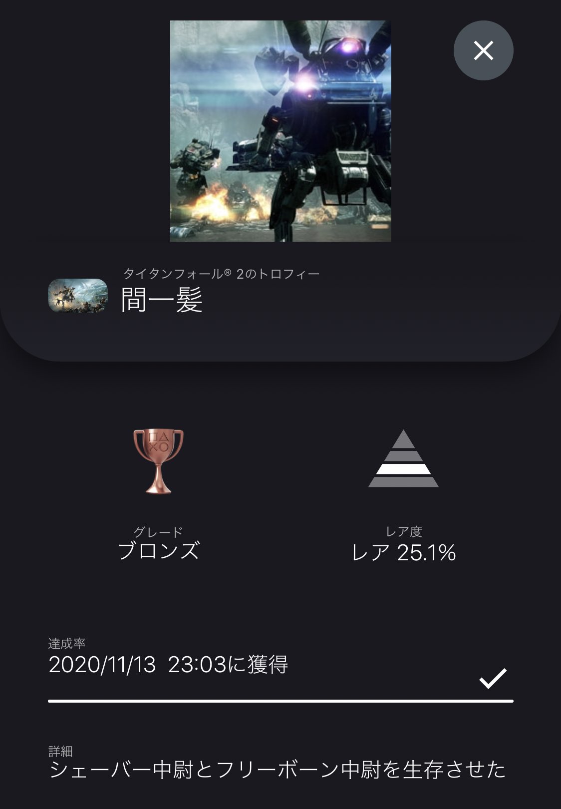 ゆりやま ｹﾞｰﾑと育児と稲作と トロフィー カウボーイ いつでも俺のウイングマンにしてやるぜ 間一髪 ガントレットが終わったので 収集物と残り 回収の旅 またbtに会えて嬉しいよ 私は D Titanfall2 タイタンフォール2