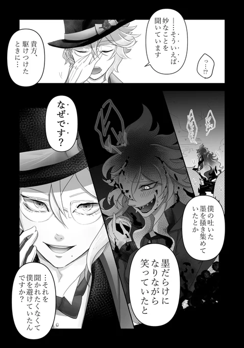 (こそこそ)原稿間に合わないのが怖くてぜんっぜんTL浮上できてないんだけど、修正とかこんな感じだよっていうこれは結構がっつり変えたページ 作業してるぜ進捗そっと(※サンプル部分
←ビフォア アフター→ 