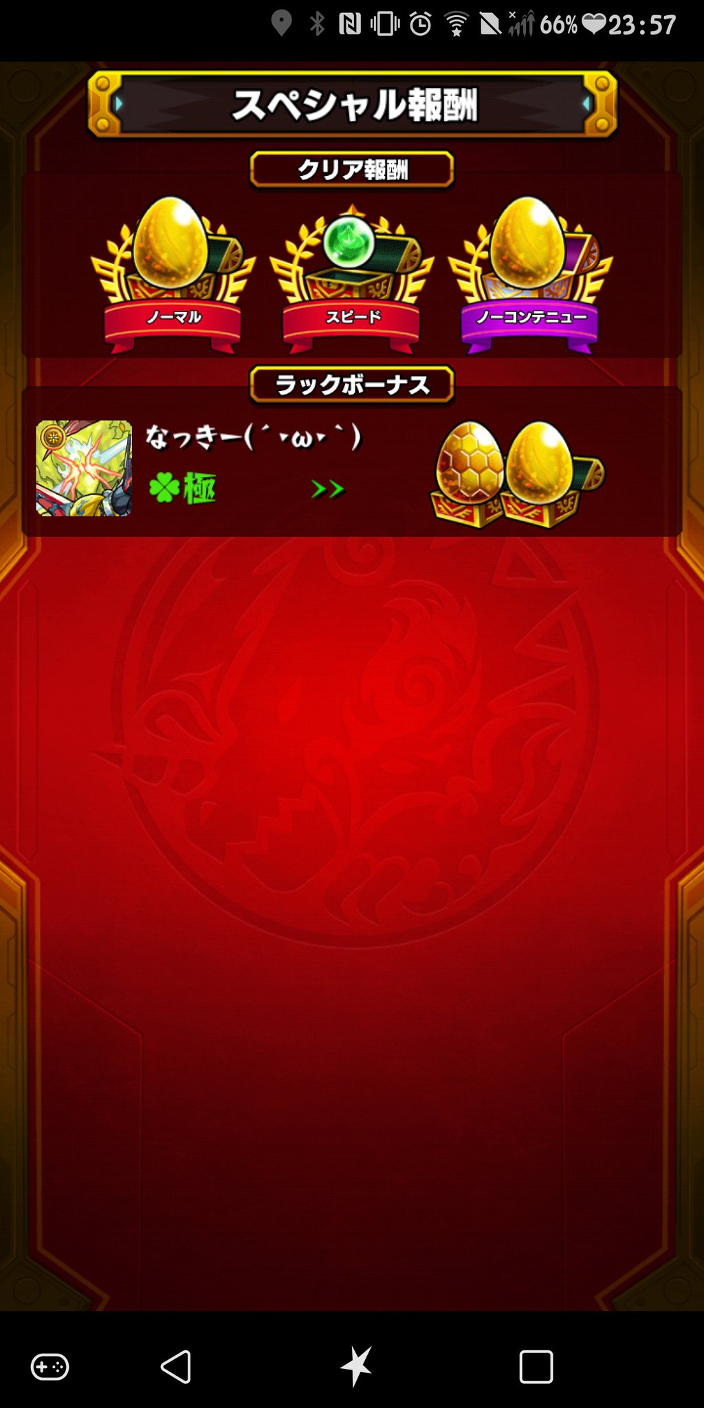 モンスターストライク公式 モンスト お知らせ1 3 Ver 19 1 1の配布をgoogle Playストアで開始しました アップデートで以下の不具合が修正されます Android Os 11 0で発生の不具合 バックアップができない Lineでマルチ募集をするとストアへ遷移