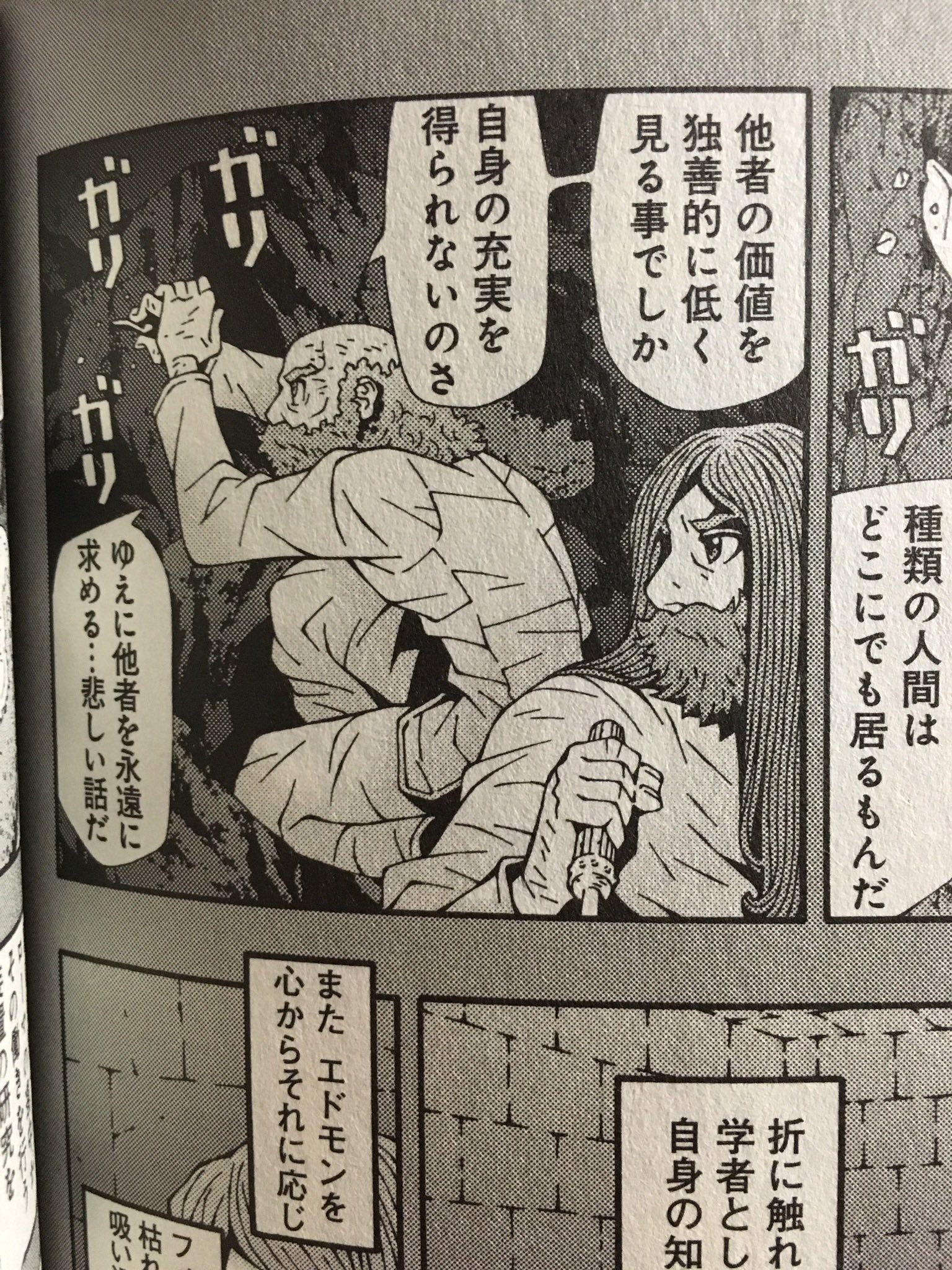 モロキー メジロマクレーン Auf Twitter 後世に残したい漫画の名言 熊谷カズヒロ作 モンテ クリスト より マウントを取ることでしか自分の価値を認められない人に対する言葉 T Co Vimzienuzc Twitter