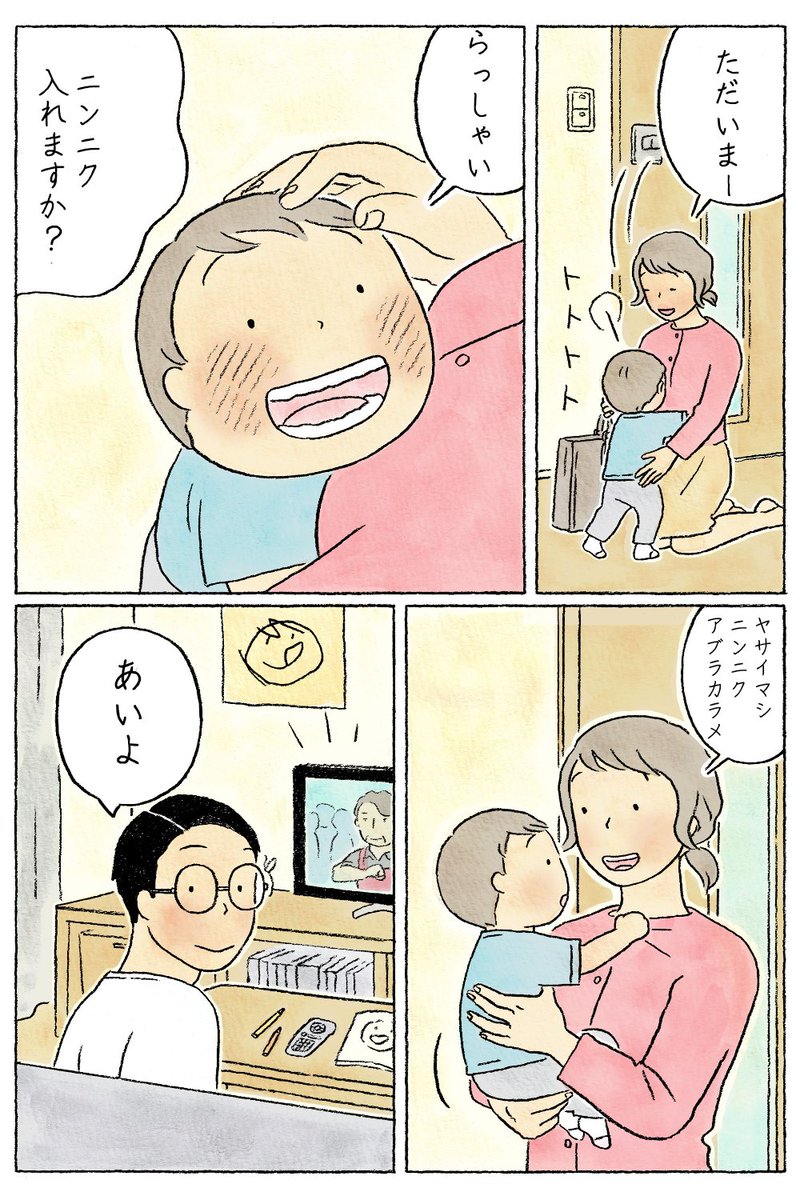 マルちゃん正麺の漫画が炎上していたので フェミ目線の意見と一般の意見を分かりやすくまとめてみた Togetter マルちゃん正麺の漫画が炎上していたので フェミ目線の意見と一般の意見を分かりやすくまとめてみた Togetter