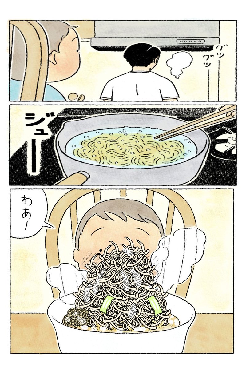 マルちゃん正麺の漫画が炎上していたので フェミ目線の意見と一般の意見を分かりやすくまとめてみた Togetter マルちゃん正麺の漫画が炎上していたので フェミ目線の意見と一般の意見を分かりやすくまとめてみた Togetter