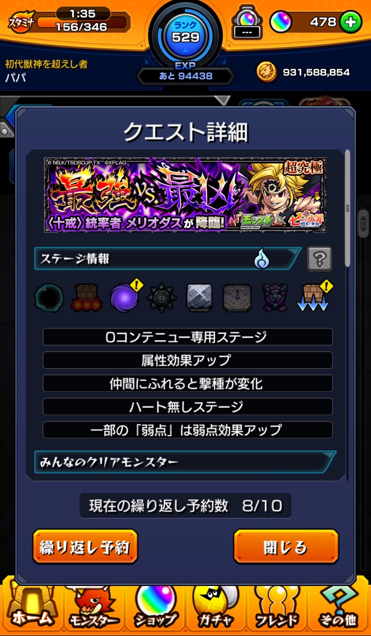 モンスターストライク公式 モンスト お知らせ1 3 Ver 19 1 1の配布をgoogle Playストアで開始しました アップデートで以下の不具合が修正されます Android Os 11 0で発生の不具合 バックアップができない Lineでマルチ募集をするとストアへ遷移