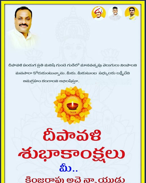 AppiniVenkates2's tweet photo. దీపావళి పండుగ ప్రతి మనిషి గుండె గుడిలో మానవత్వపు వెలుగులు నింపాలని మనసారా కోరుకుంటున్నాను, మీకు మీ కుటుంబ సభ్యులకు లక్ష్మీదేవి అనుగ్రహం కలగాలని అభిలాసిస్తూ.. ఆంధ్రప్రదేశ్ రాష్ట్ర ప్రజలకు దీపావళి శుభాకాంక్షలు.
#happydiwali2020 https://t.co/mZzotuxpDS