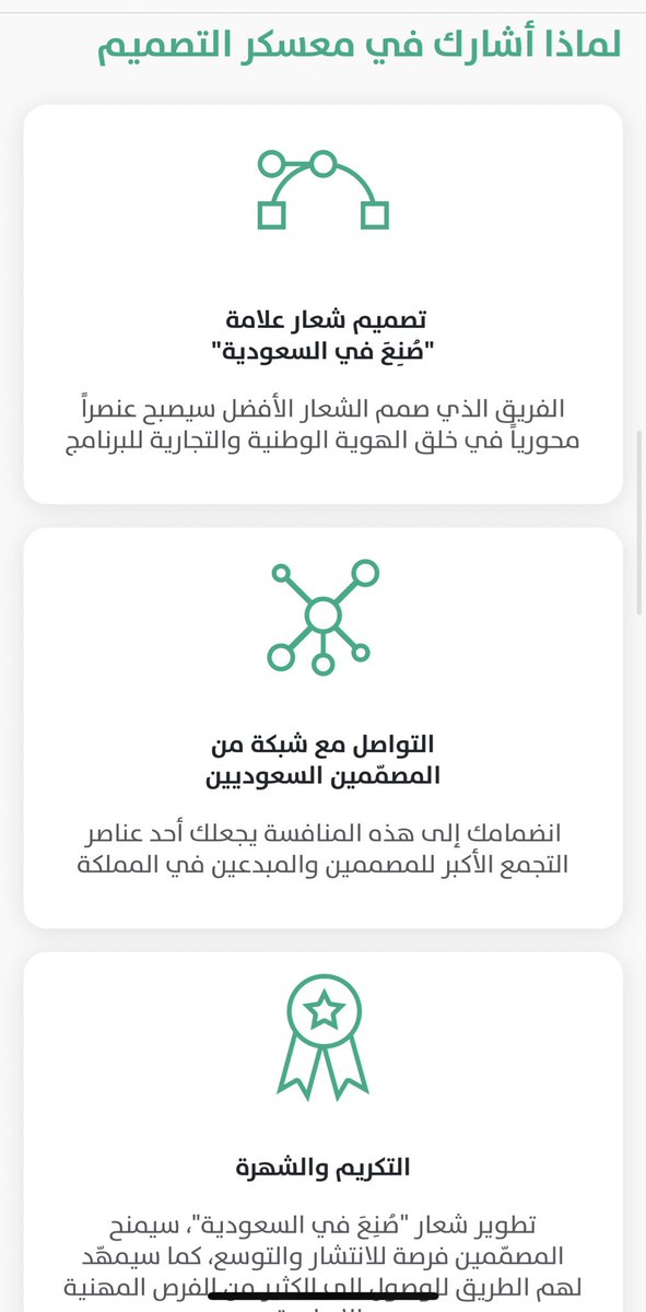naifco's tweet photo. الرابط المباشر للتسجيل في معسكر التصميم لهوية برنامج #صنع_في_السعودية 

شاركوا الرابط مع المصممين والمصممات
فرصة فريدة 👍
https://t.co/MngTWNkIrJ https://t.co/MYQoYxoDLX
