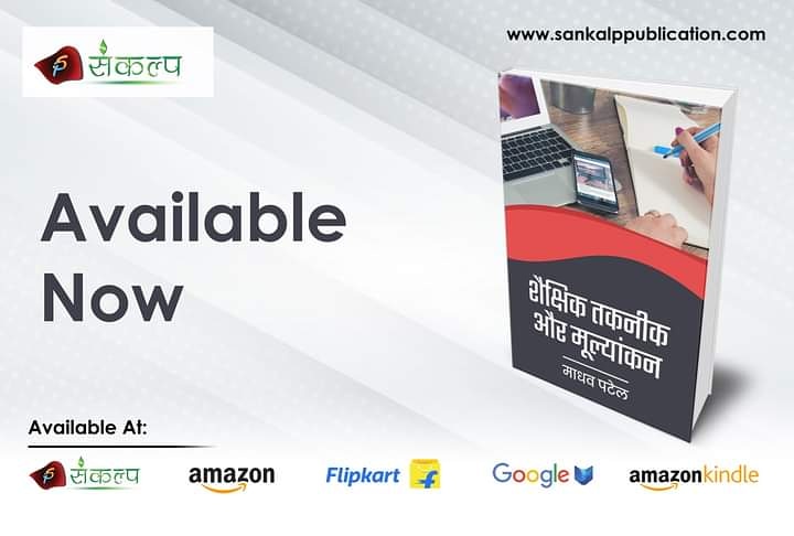 Sankalp Publication tweet media