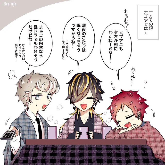 ヒプアニ7話放送記念 inナゴヤ
#ヒプアニ 