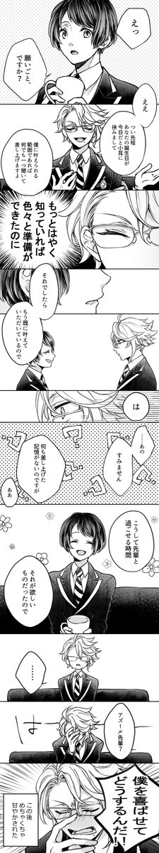 @a__aa__a 遅くなったけど例のアズ監ですどうぞお納めください🙇 