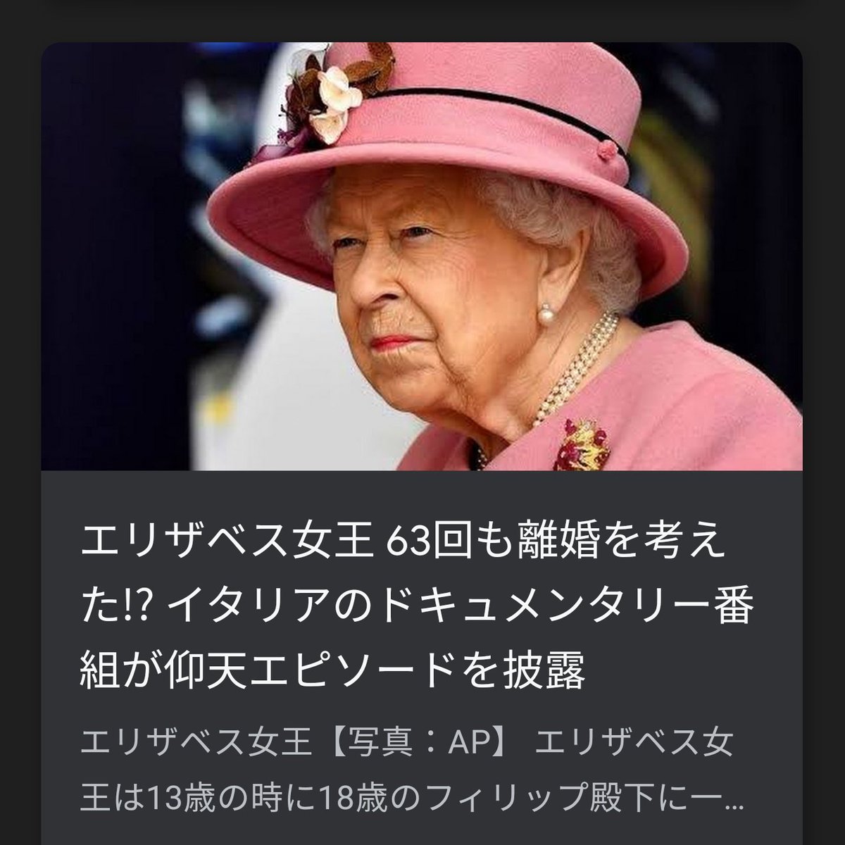 むぎとろ One Piece チョッパーのコスプレ と二度見 エリザベス女王 申し訳ありません