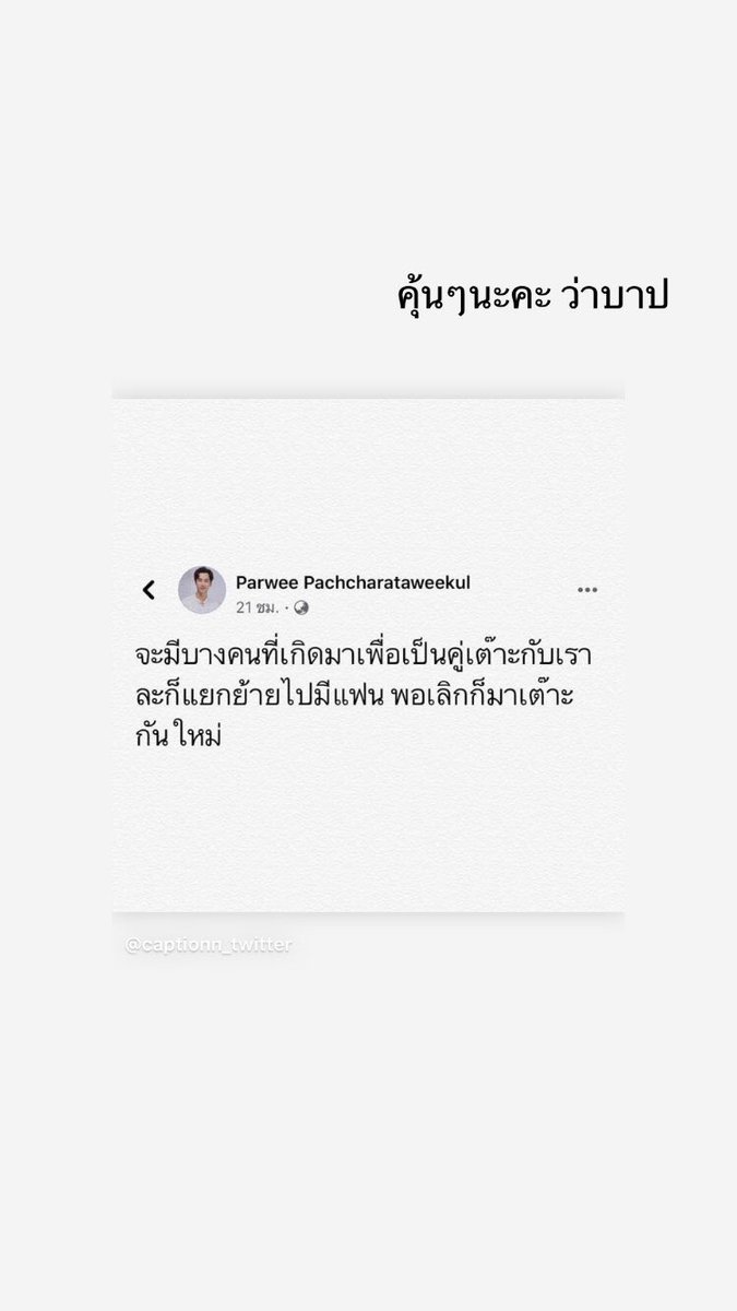 98P0605's tweet photo. มีคนแซะกูละ 1 https://t.co/HLBQmTxD1X
