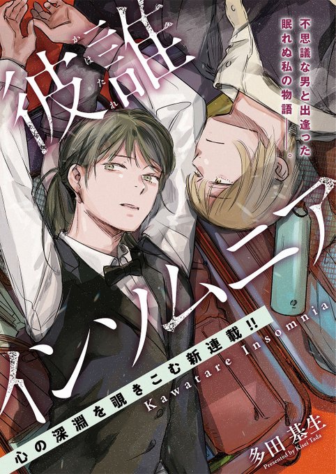 Tadakiseinfoさんのイラストまとめ