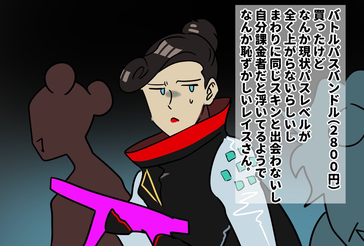 私のapexシーズン7現状です 