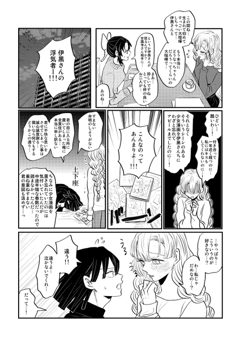 空前のおばみつ喧嘩(!?)ブームが来ている 