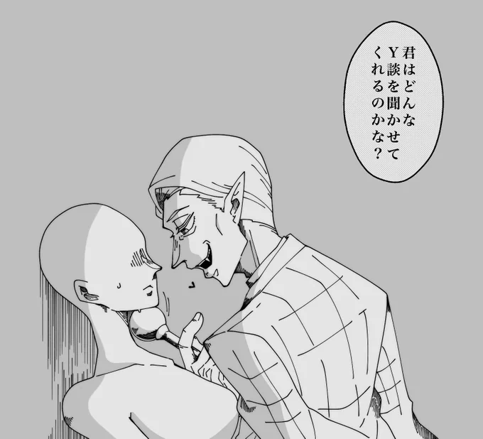 Y……おじさん
#94プラス 